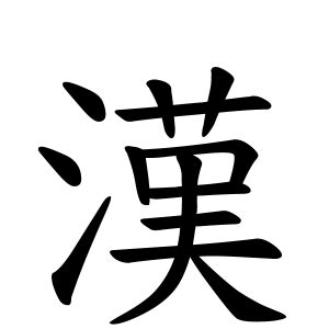 古井|古井さんの名字の由来や読み方、全国人数・順位｜名字検索No.1